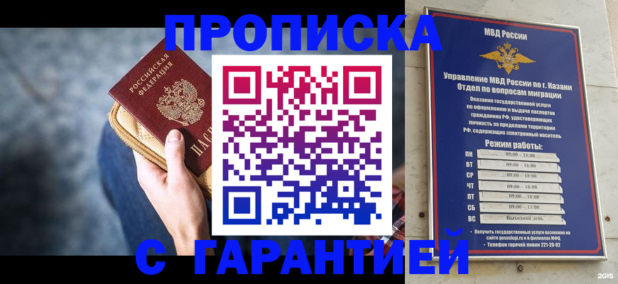 прописка поиск в Светлограде